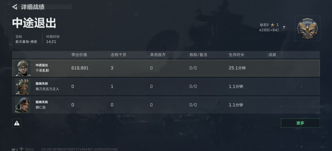 贪吃 2