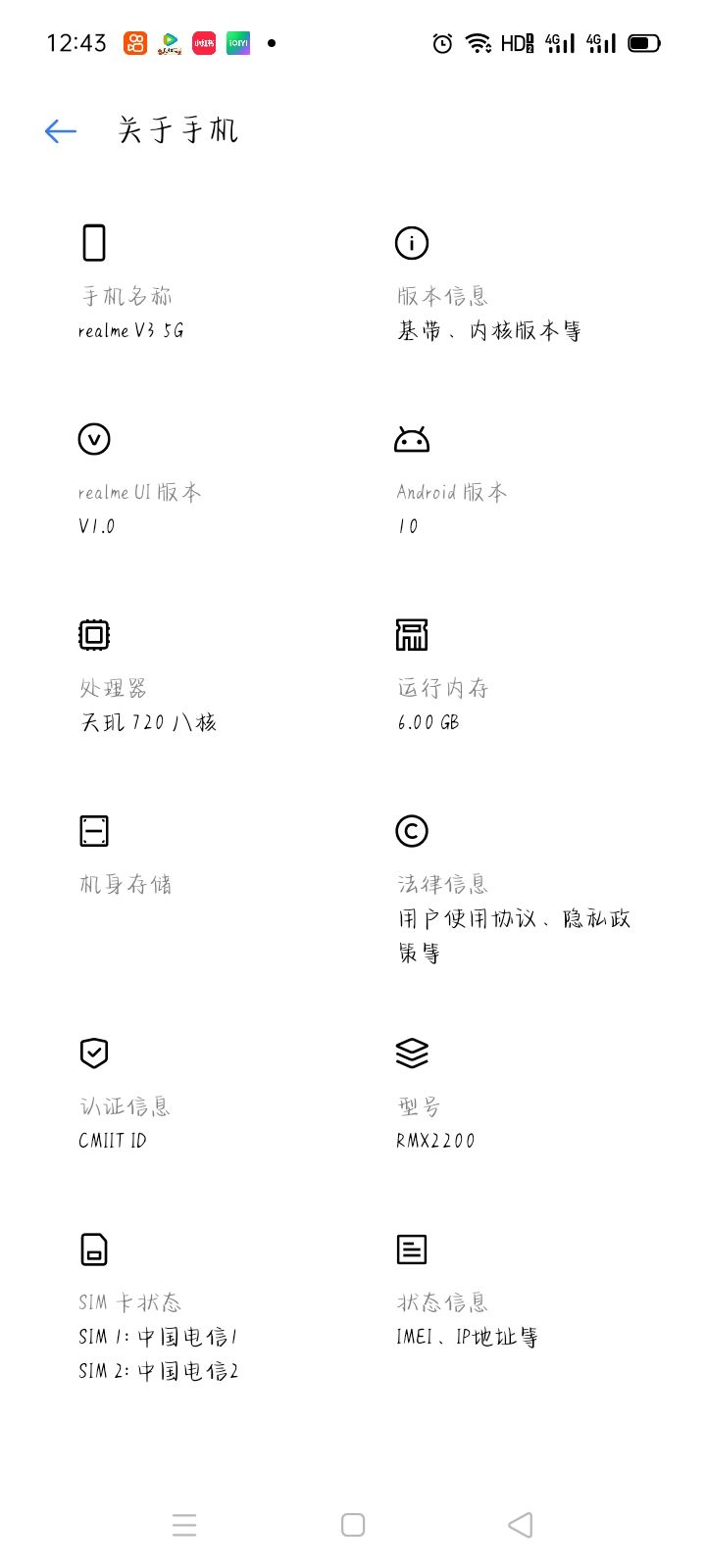 我的可以吗？😭截图
