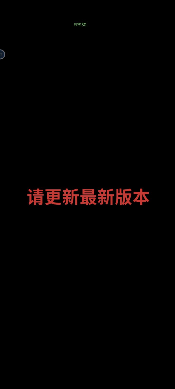 我绝对更新了，这是什么玩意截图