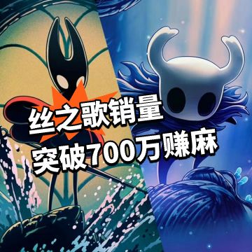 丝之歌销量突破700万赚麻了