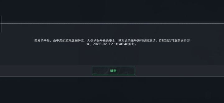 666截图