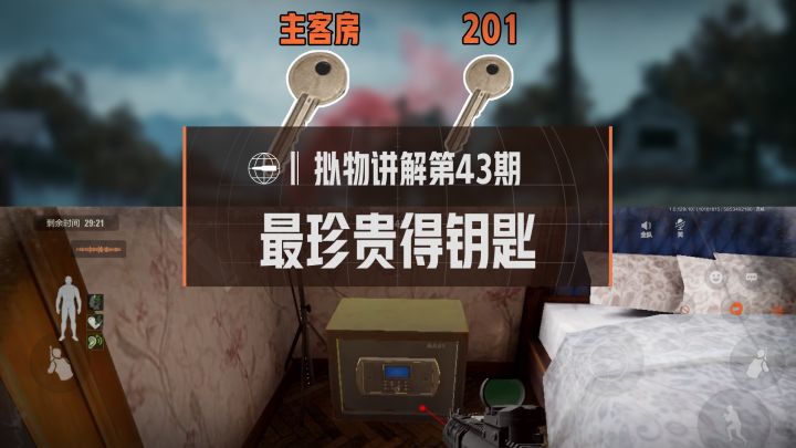 主客房钥匙:这次是想要金狮呢还是花瓶呢~截图