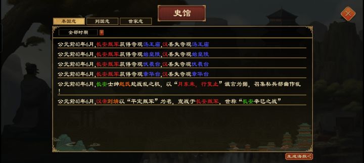 好消息造反成功,坏消息打不赢截图