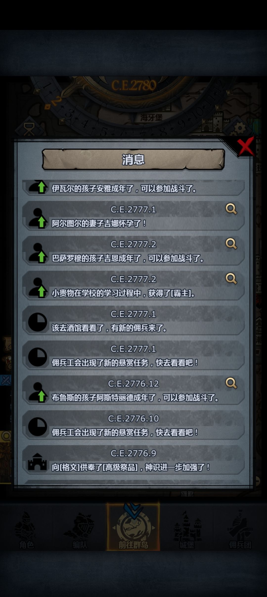 我c啊,霸主被隐士挤掉了🤬🤬 1