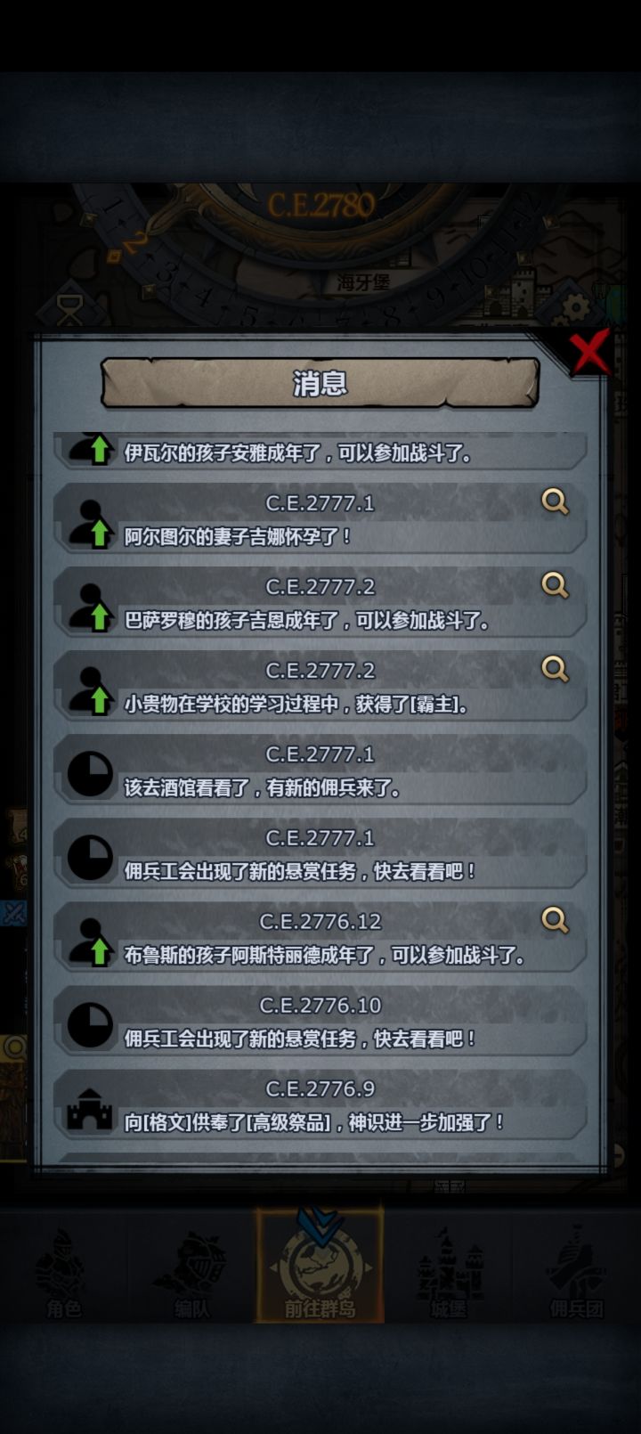 我c啊,霸主被隐士挤掉了🤬🤬截图