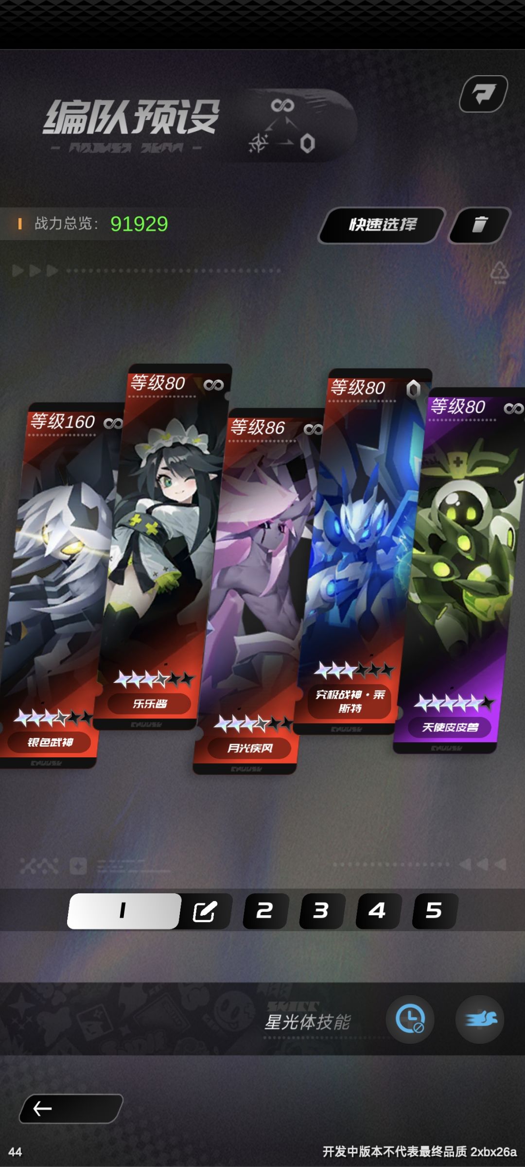 20章全3星 3