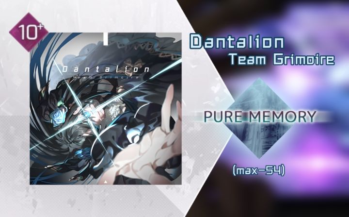 【Arcaea/黑色蛋挞】Dantalion Ftr Lv.10+ PURE MEMORY!(max-54截图