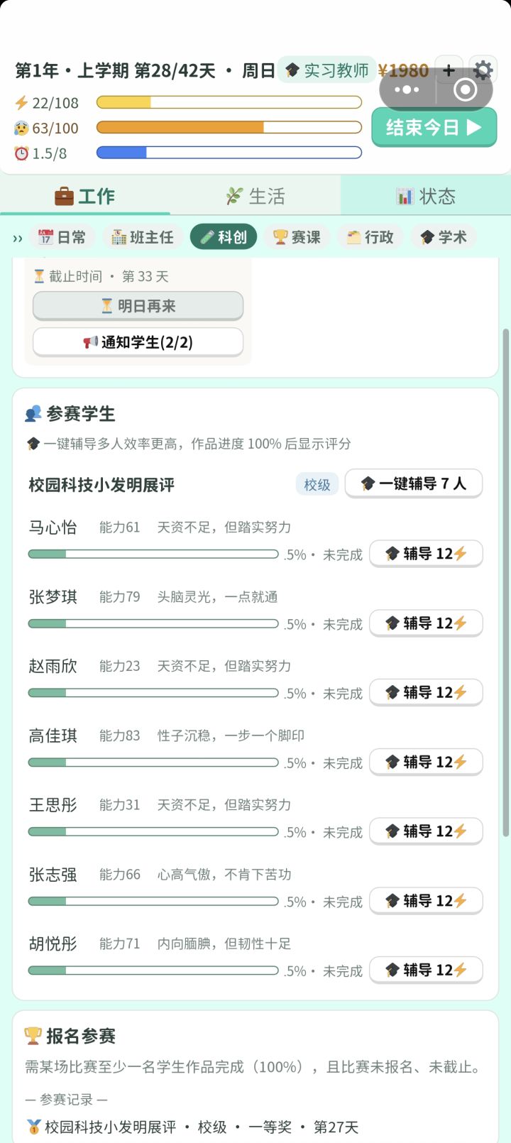 好些小数点都显示不全截图