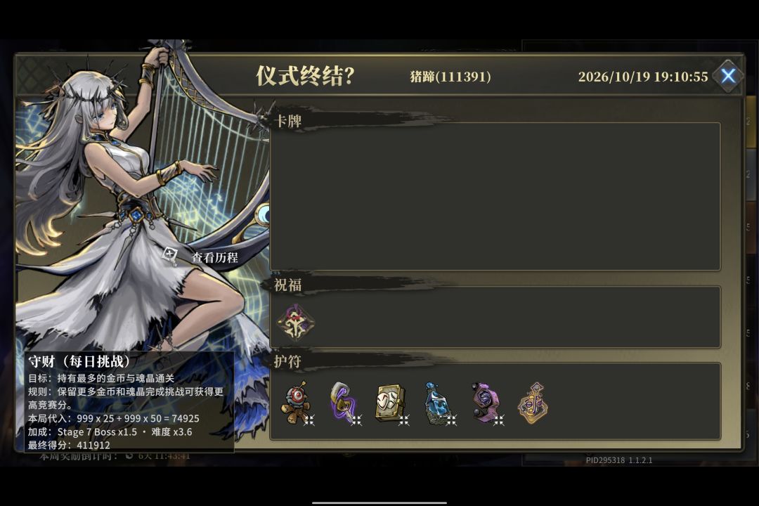 和音奏者无牌流 2