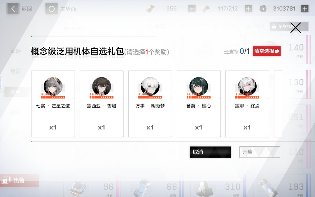 选什么好啊 1