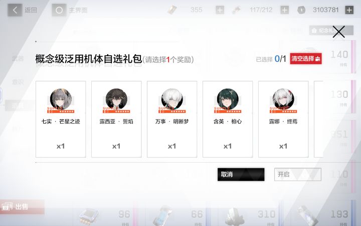 选什么好啊截图
