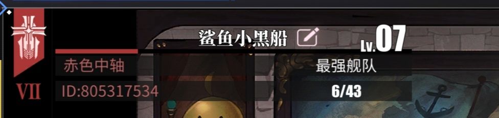 开罗宣言 大舰队招人啊 1