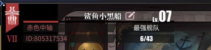 开罗宣言 大舰队招人啊截图