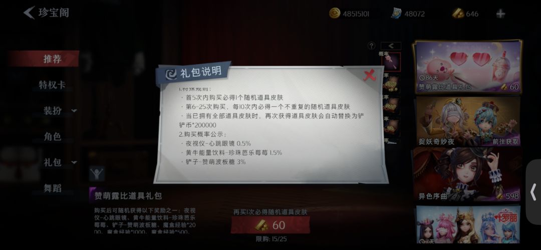 超自然我原谅你了 1