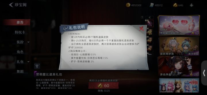 超自然我原谅你了截图