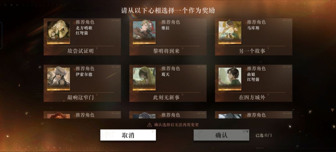 兄弟们,有这些角色了然后保险箱怎么选哈 3