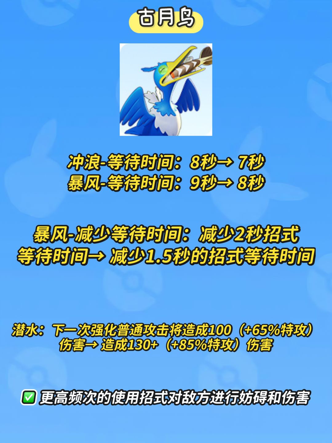 宝可梦大集结平衡性调整一览❗️ 3
