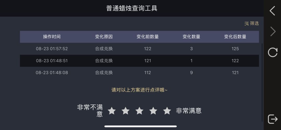 还我蜡烛。 2