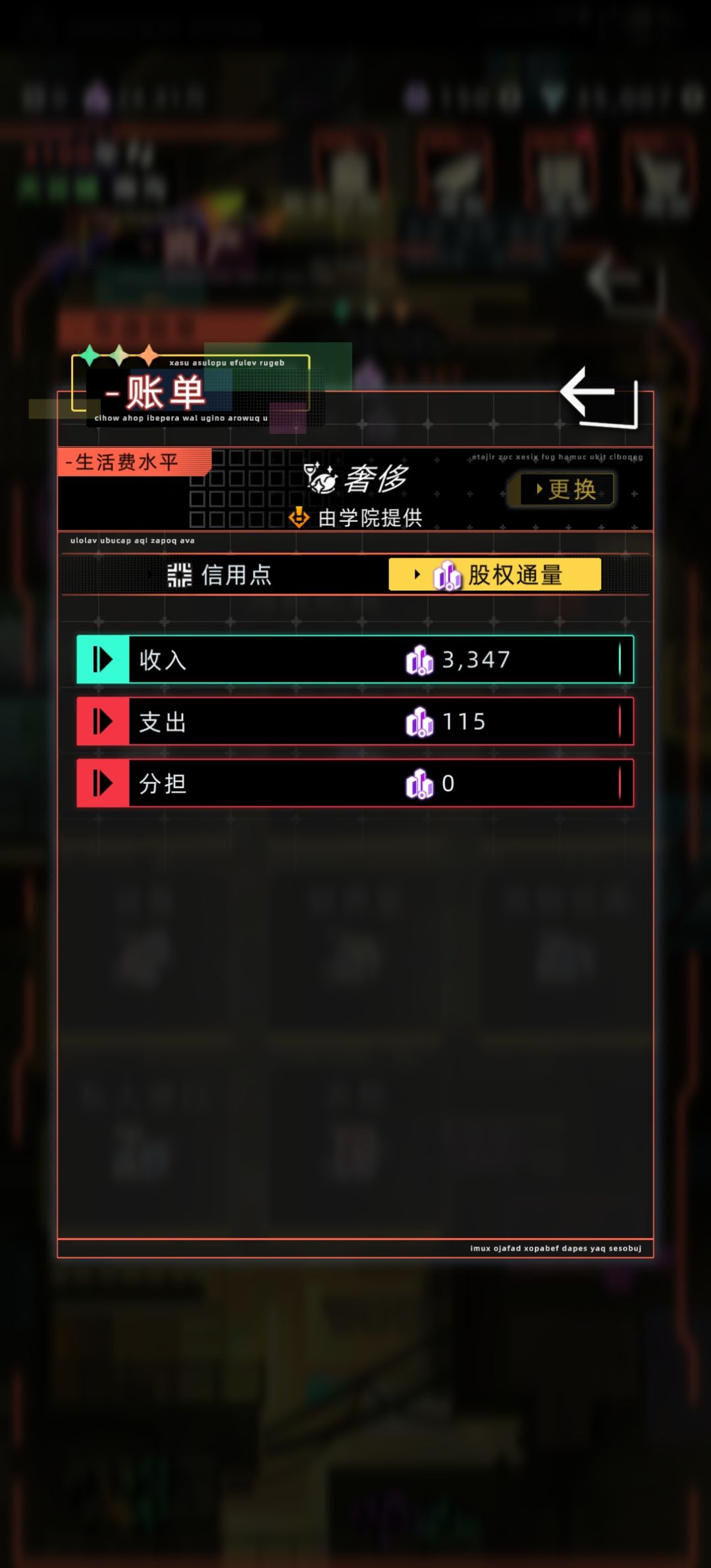 传代已毕业工作的女儿后还显示在学院 3