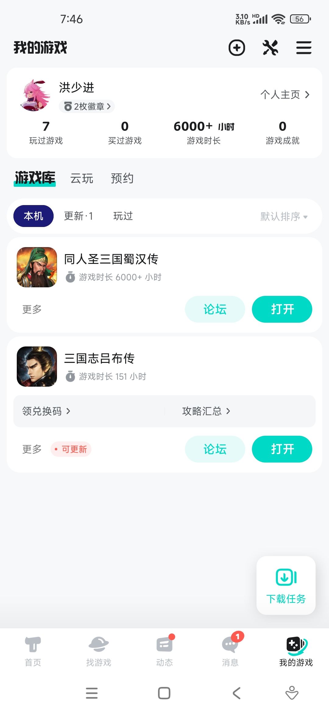 TapTap