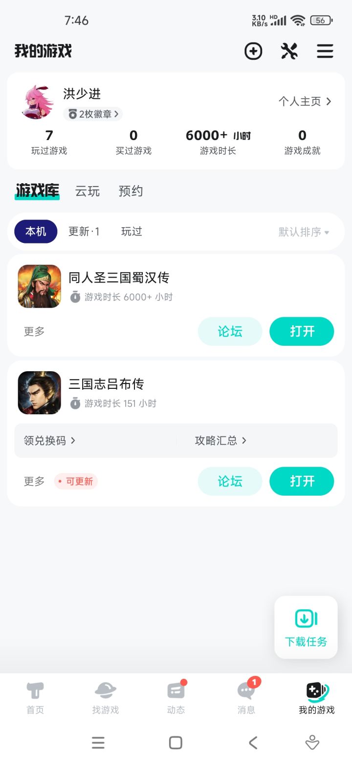 TapTap