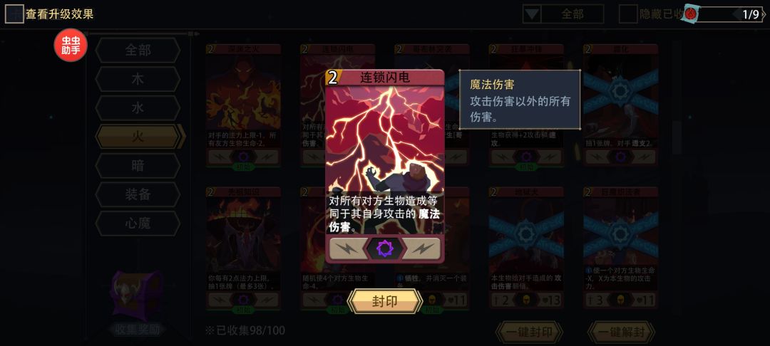 火系 娱乐玩法 魔法打脸流 3