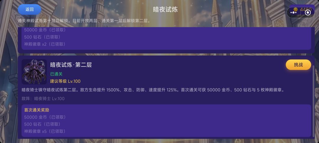 通关阵容 2