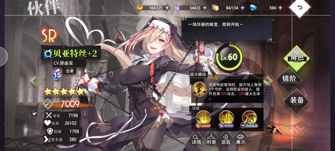 逆天 2