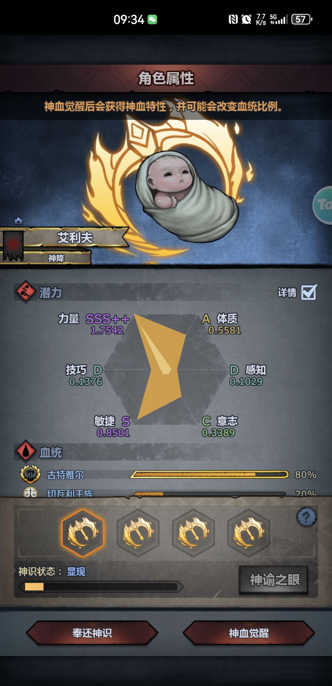 1.75古神 3