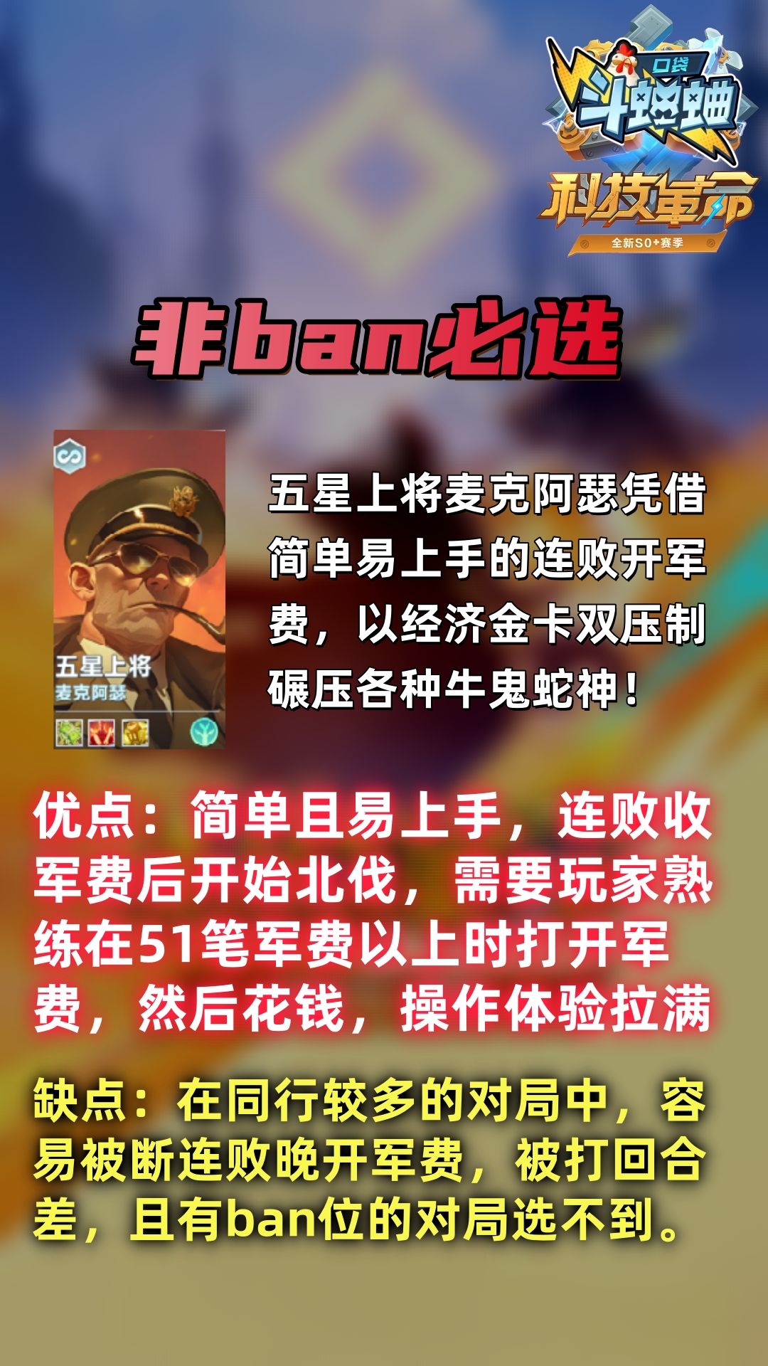 十三帝|口袋斗蛐蛐S0+天梯禁用三巨头含解析 2