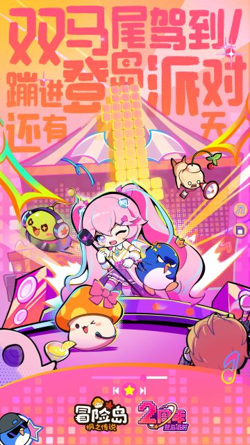 二周年庆倒计时1天