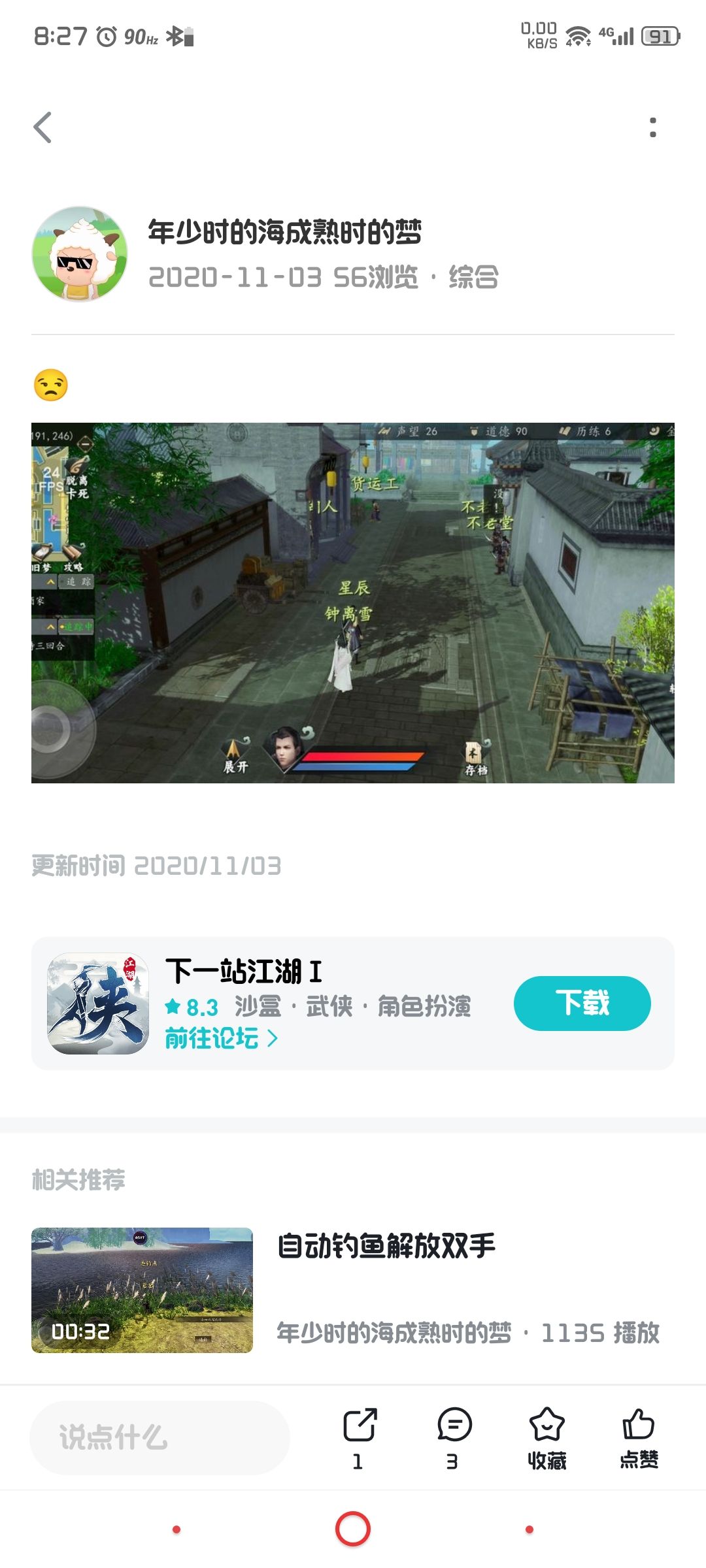 动态图片 2