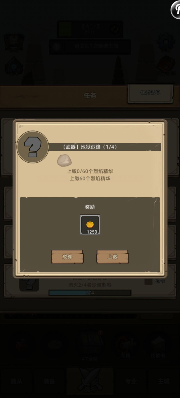 要60个碎片。。。瞬间有种想卸载游戏的冲动。截图