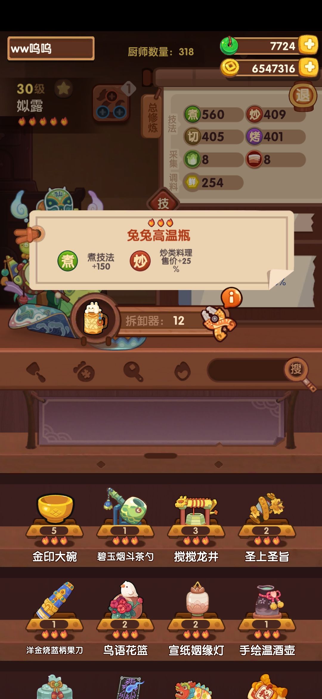 年兽9 3