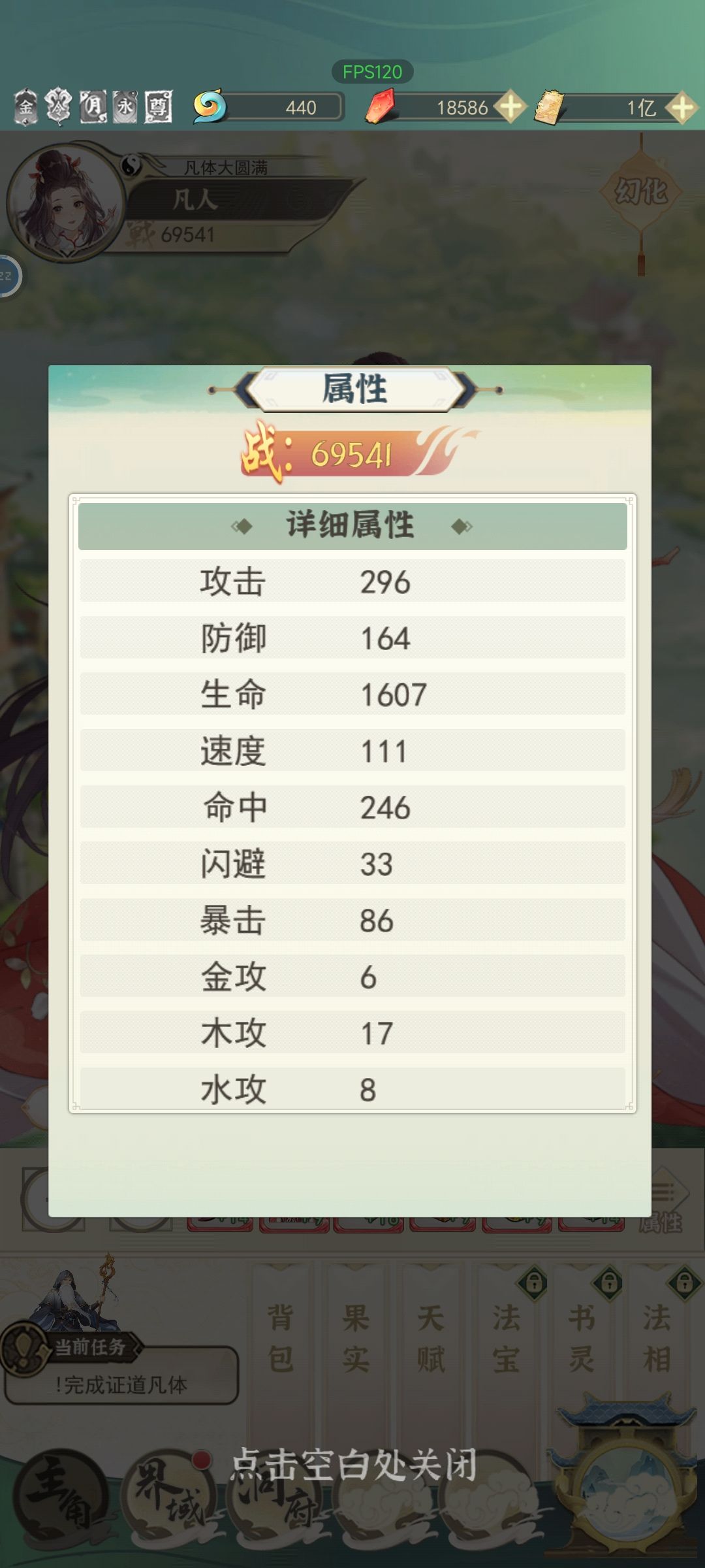 最强凡人 1