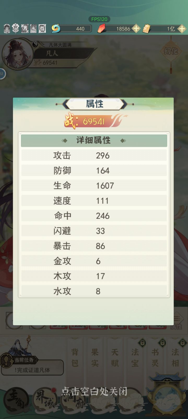 最强凡人截图