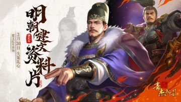 （已开奖）版本前瞻丨资料片“文心建德”，新卡预览，二周年庆典预告！