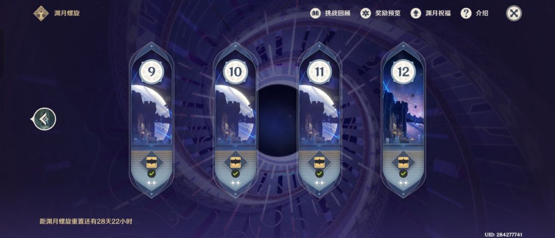 首次满星老深渊 1