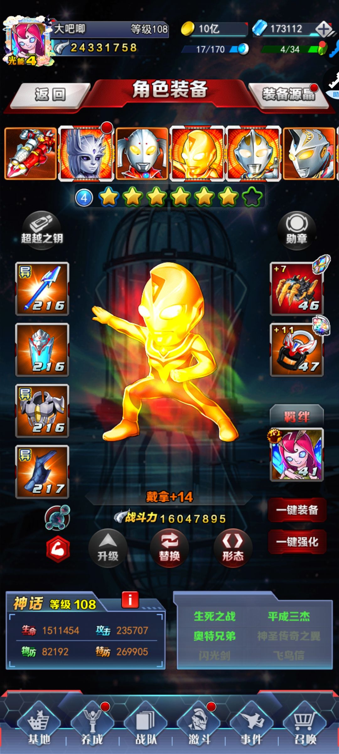 第三十六天 2