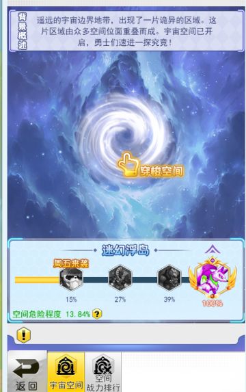 冒险王3OL宇宙空间攻略 2023年7月24日发【点此进入】