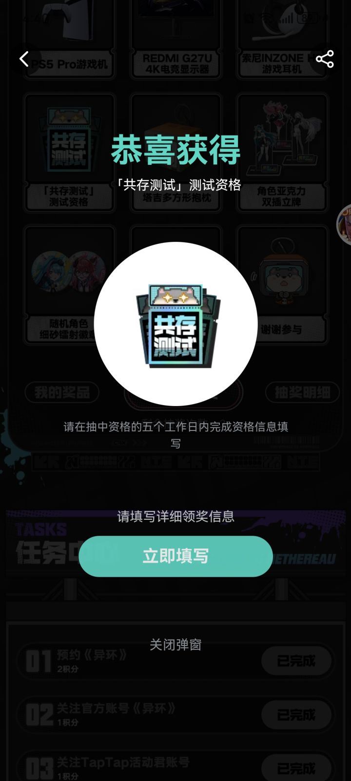 什么时候测试截图