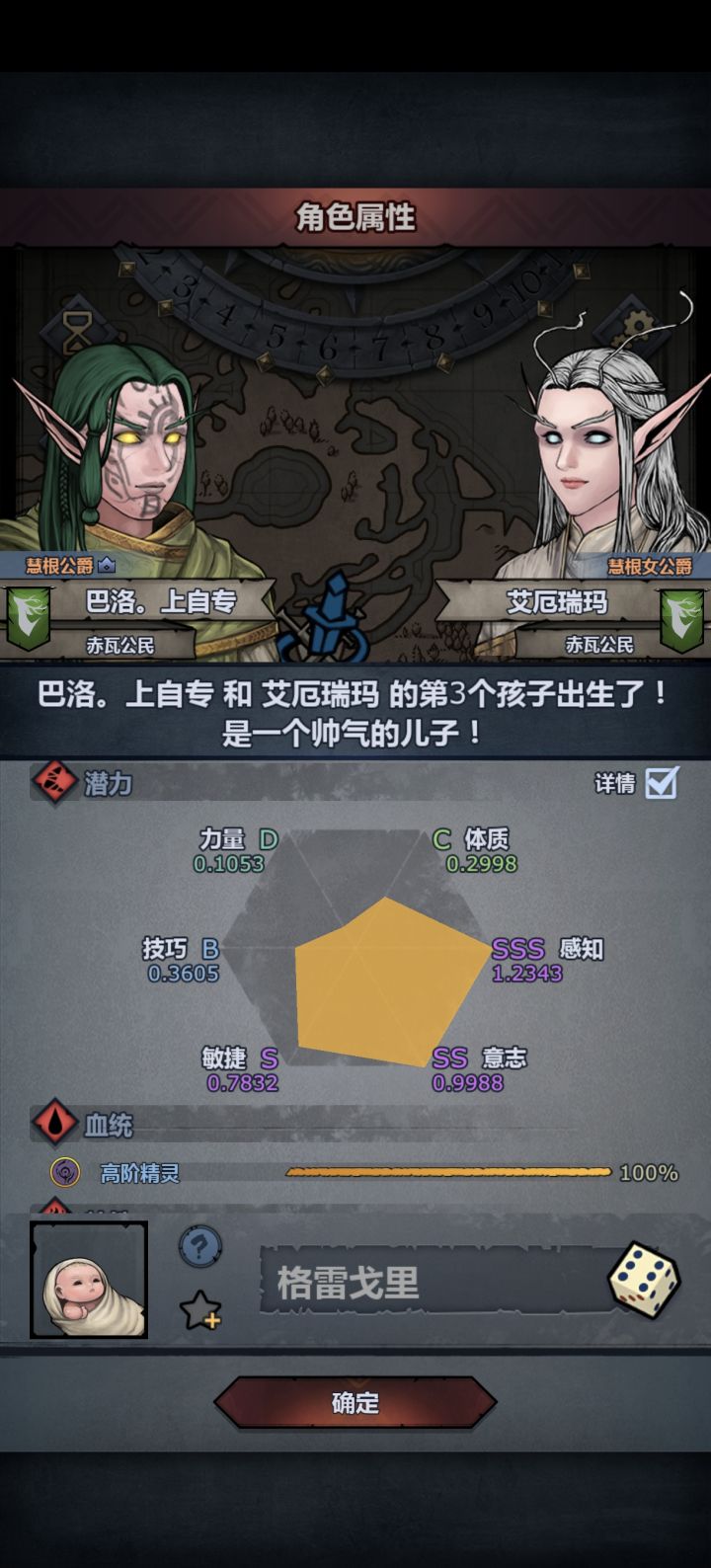 下一代雷主接班！截图