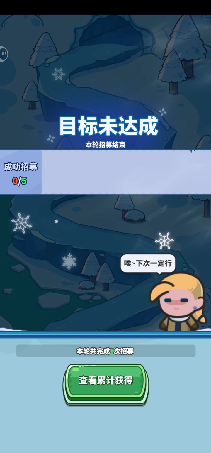 十连抽和单抽的概率降低了吗，就新手期抽到过神话，后边直接没出过了#快来当领主 #抽卡截图