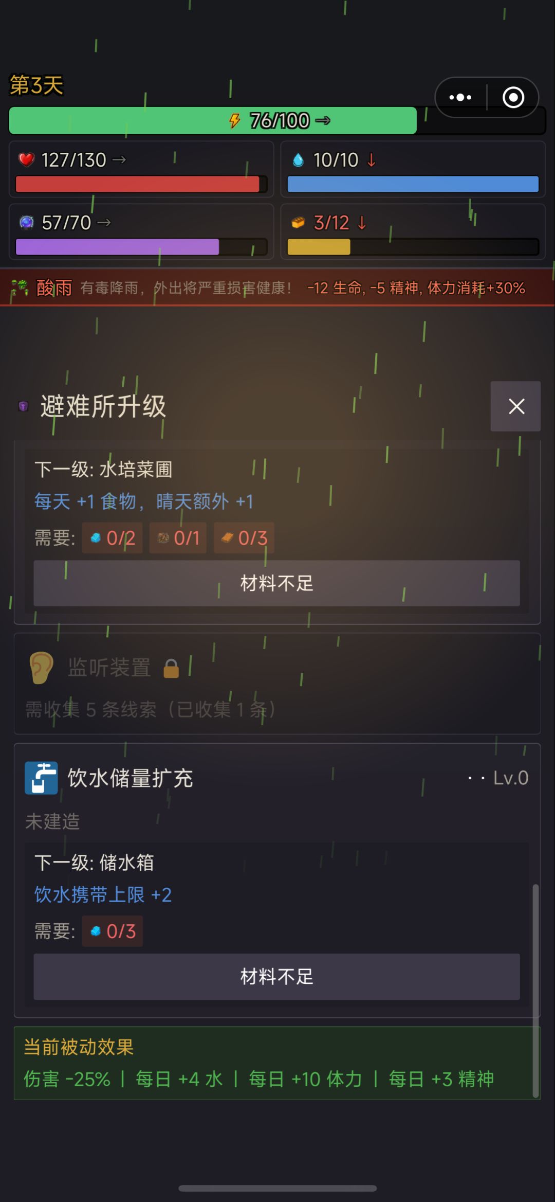 七周目开启 2