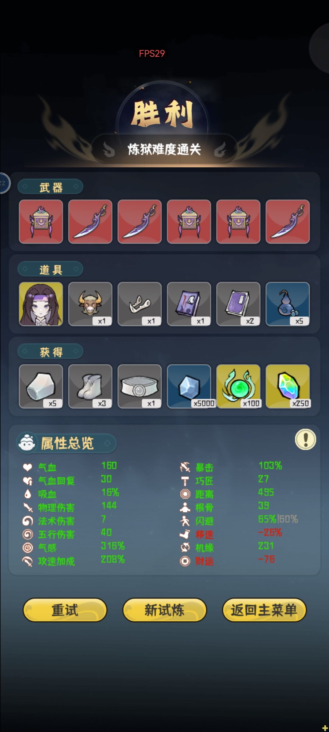 邪修强啊 1