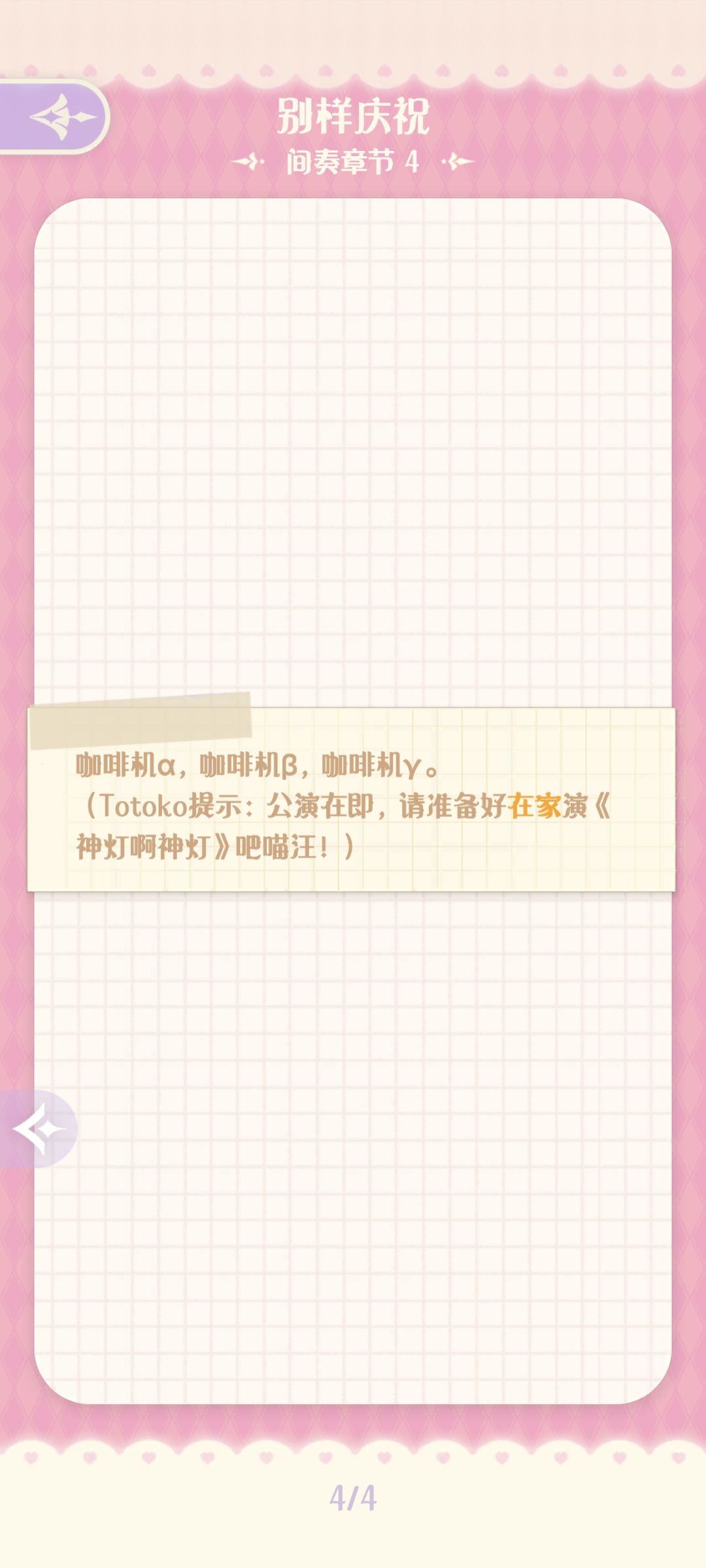UNO她到底要怎么样才能开始做她的剧服啊 1