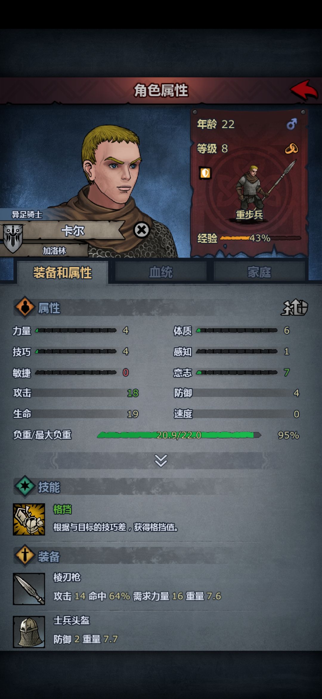 主角大战加里怎么打 7