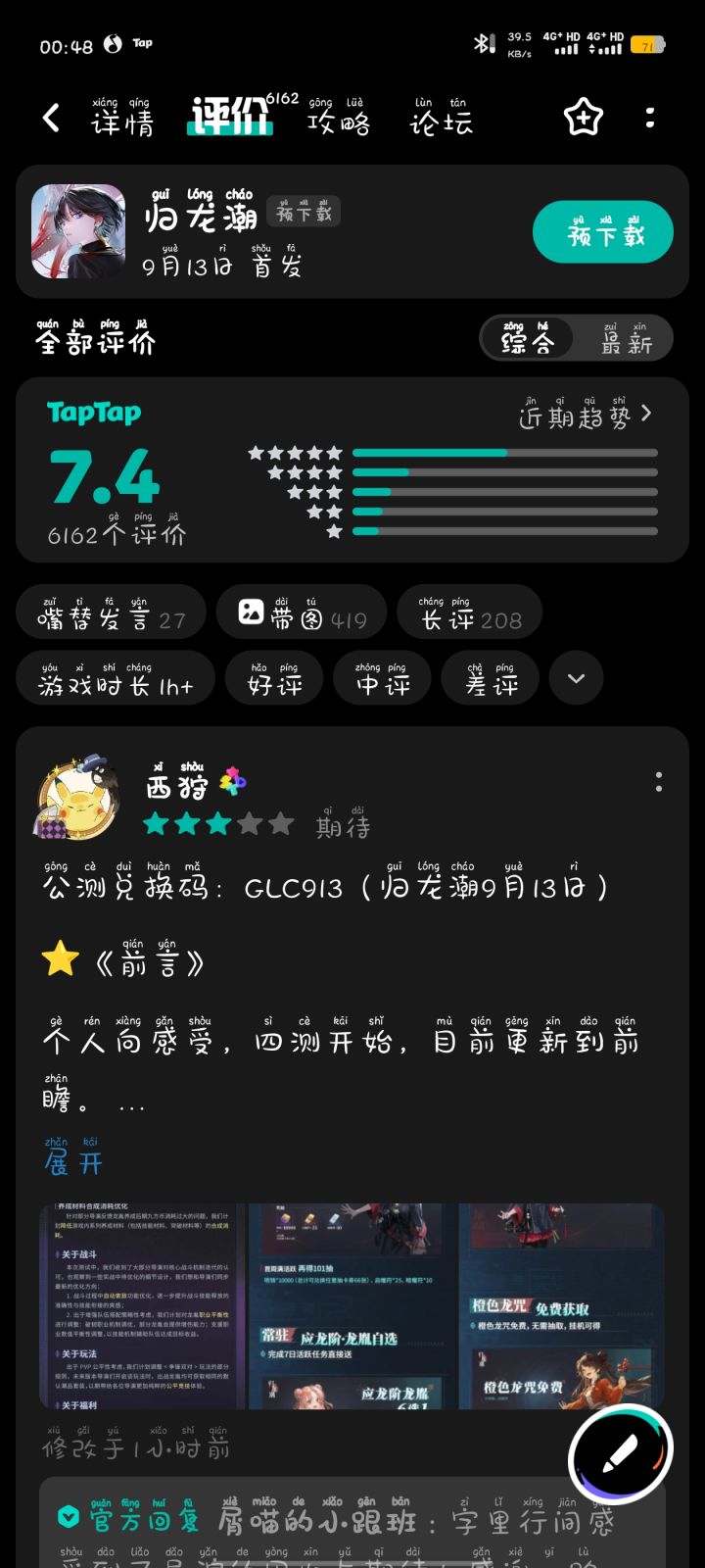 发生什么事了，有人能给我总结一下吗截图