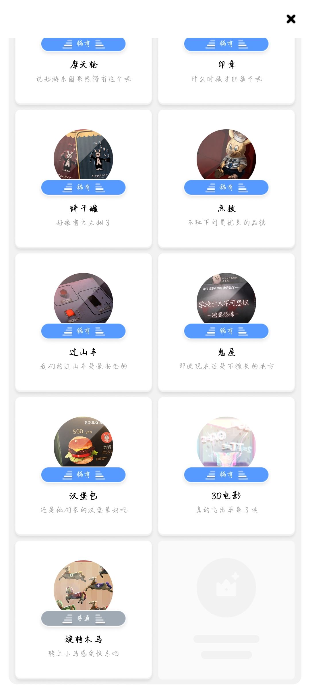 成就 1