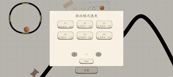 通关了，感觉游戏还可以再改进一下截图